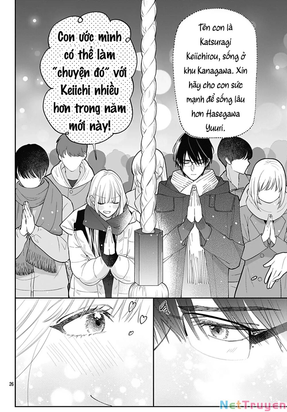 Hayaku Shitai Futari: Chapter 54.2