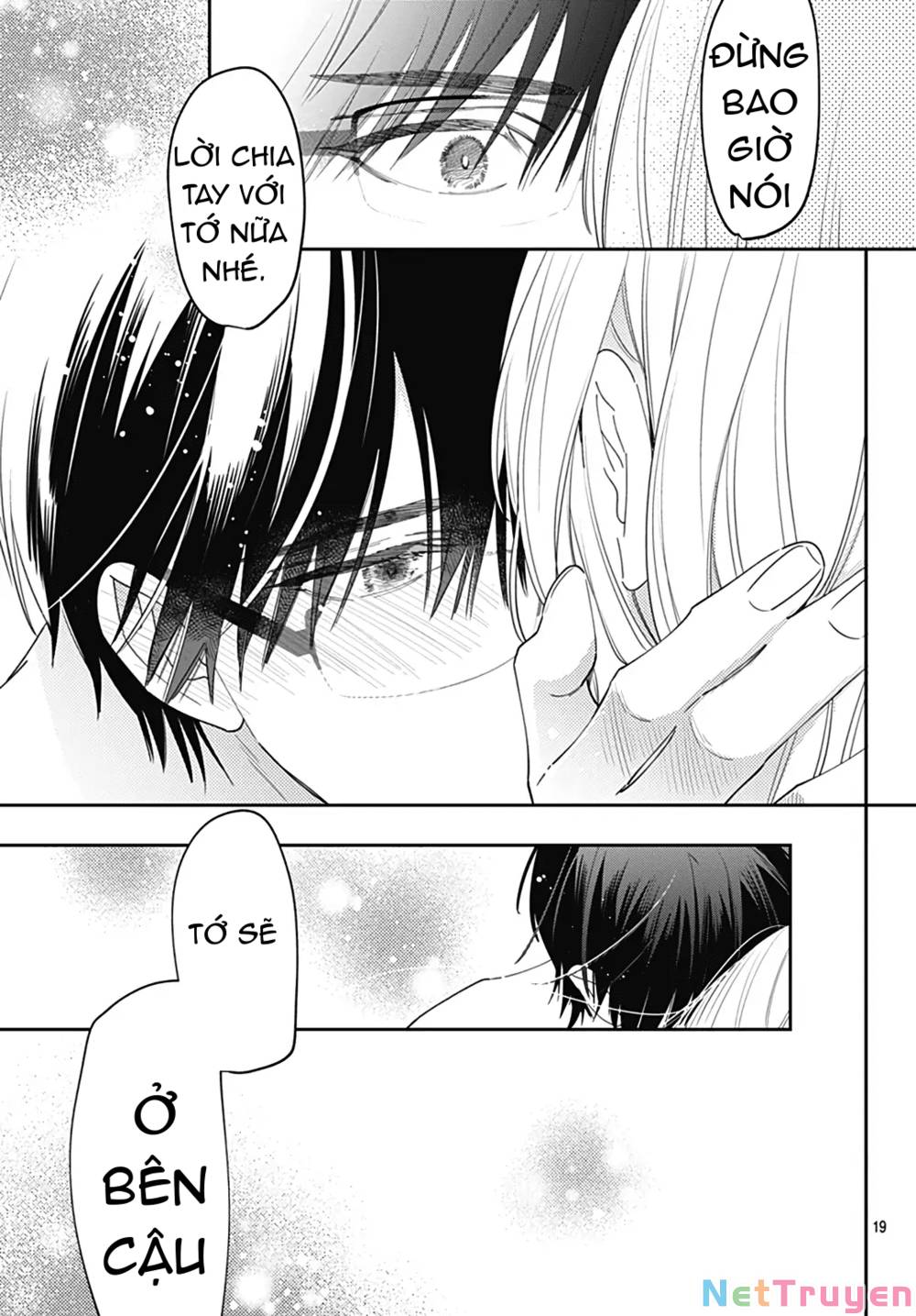 Hayaku Shitai Futari: Chapter 54.2