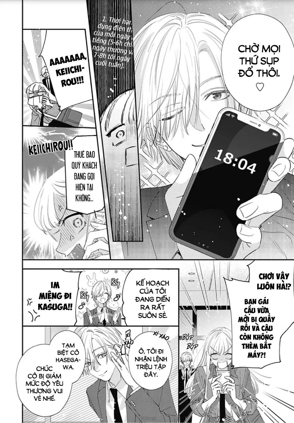 Hayaku Shitai Futari: Chapter 8