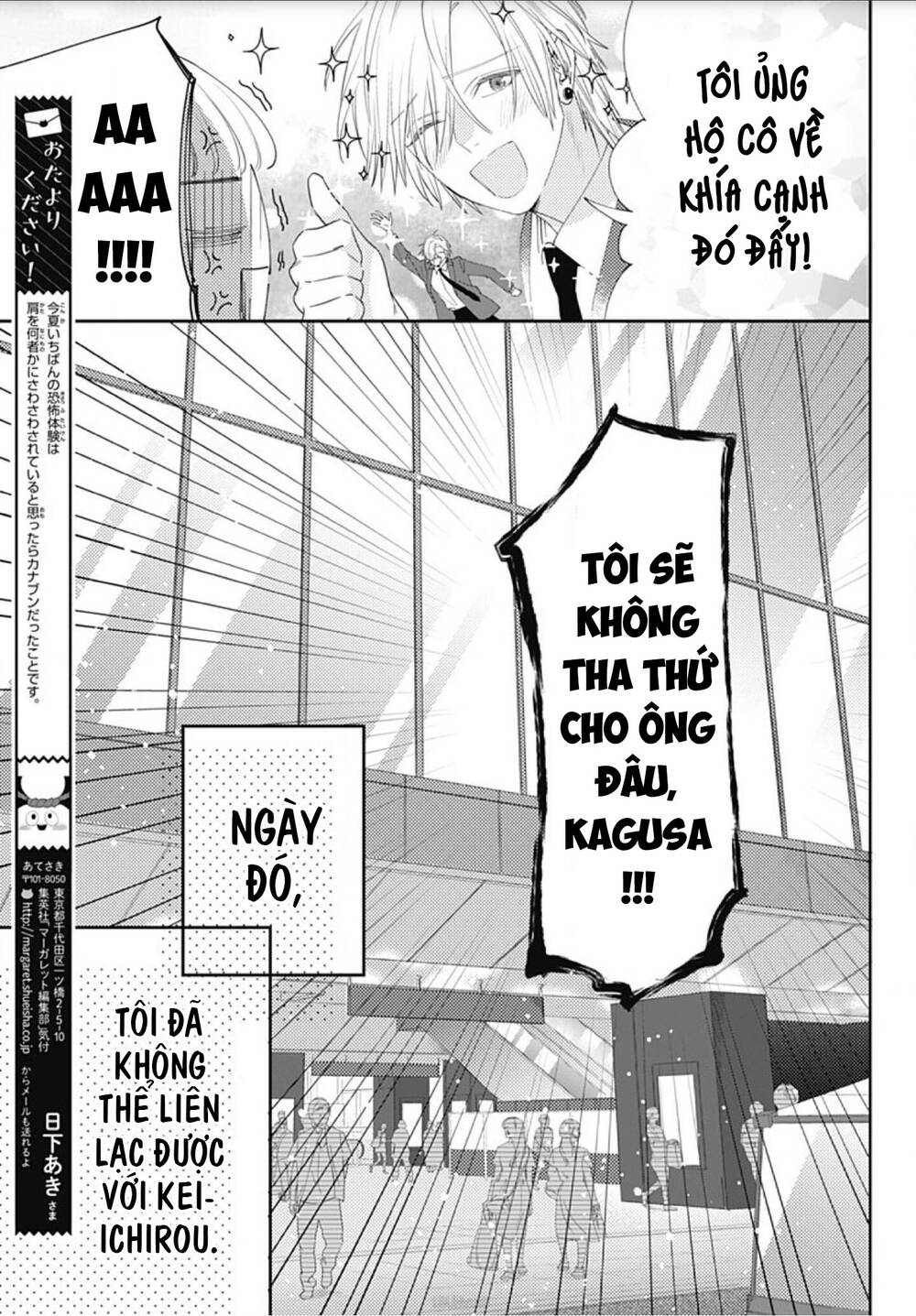 Hayaku Shitai Futari: Chapter 8