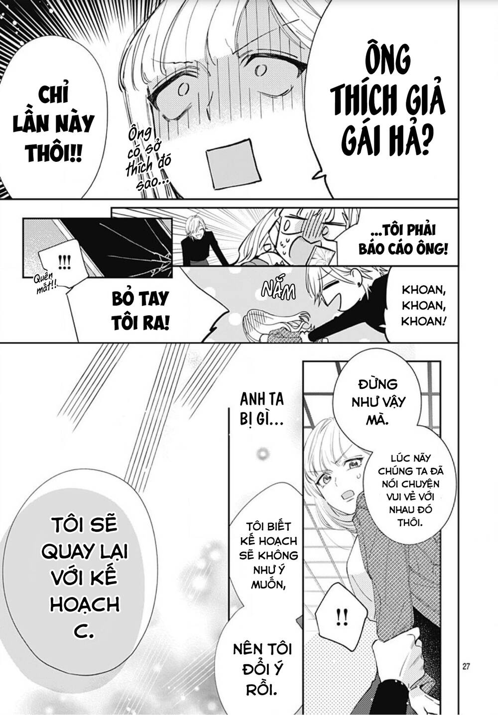Hayaku Shitai Futari: Chapter 9