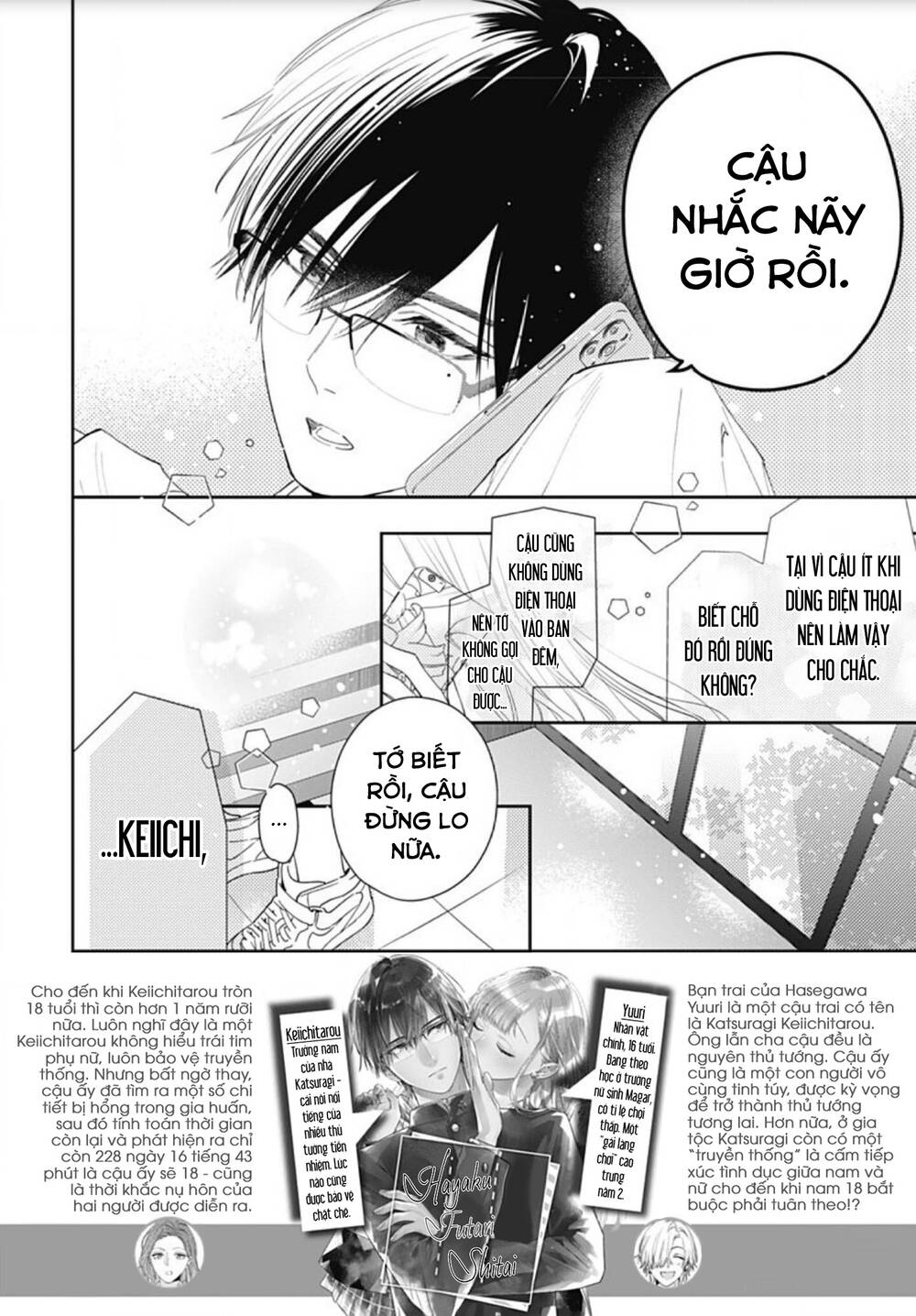 Hayaku Shitai Futari: Chapter 9