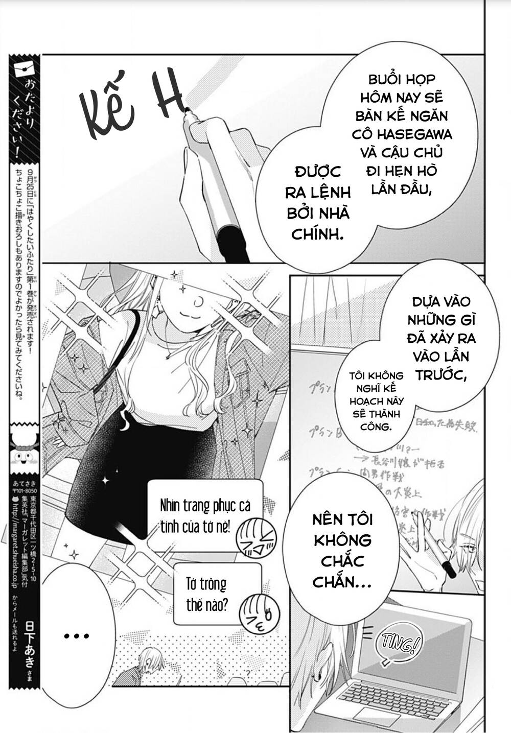 Hayaku Shitai Futari: Chapter 9