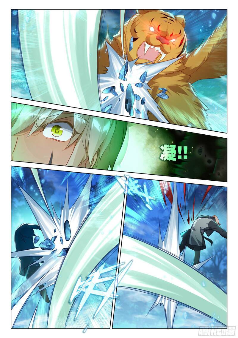 Đấu La Đại Lục 5: Chapter 44