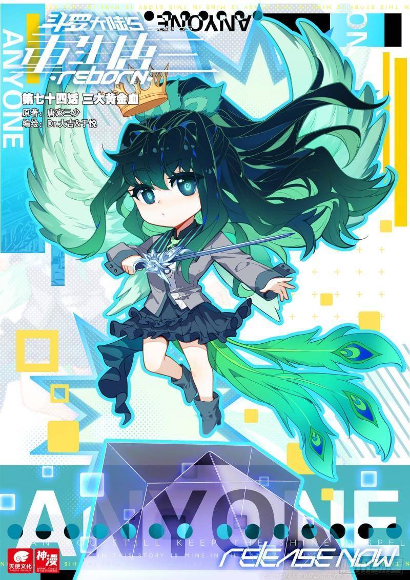 Đấu La Đại Lục 5: Chapter 74