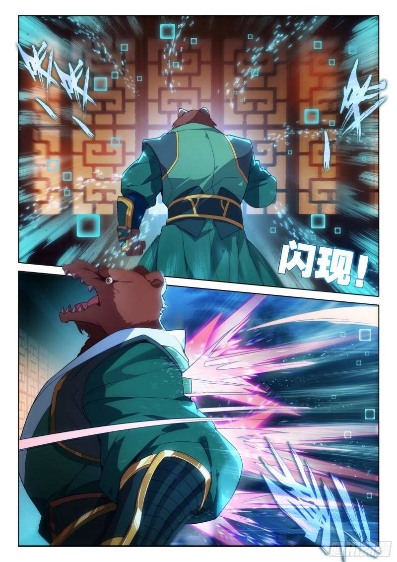Đấu La Đại Lục 5: Chapter 78