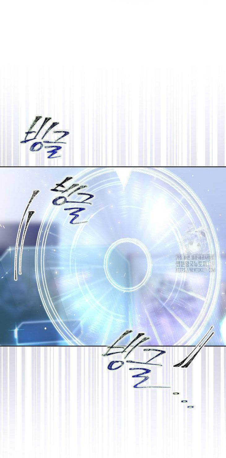 Ra Mắt Hay Ra Đi: Chapter 55.1