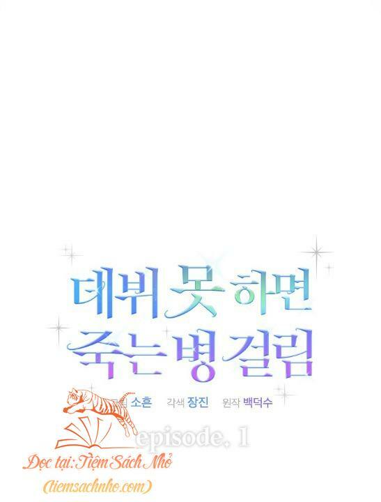 Ra Mắt Hay Ra Đi: Chapter 1