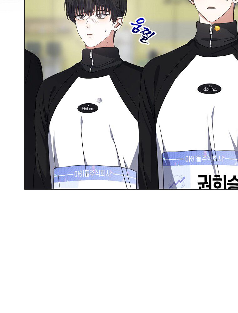 Ra Mắt Hay Ra Đi: Chapter 12