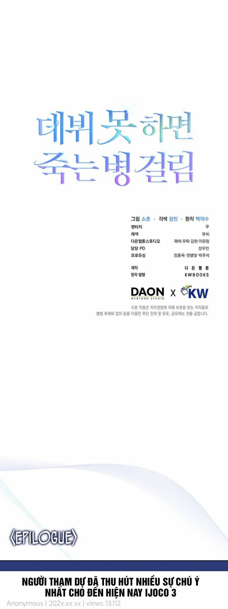 Ra Mắt Hay Ra Đi: Chapter 17