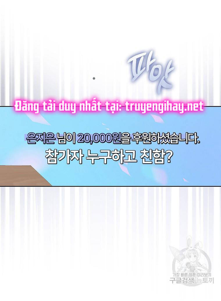 Ra Mắt Hay Ra Đi: Chapter 20.1