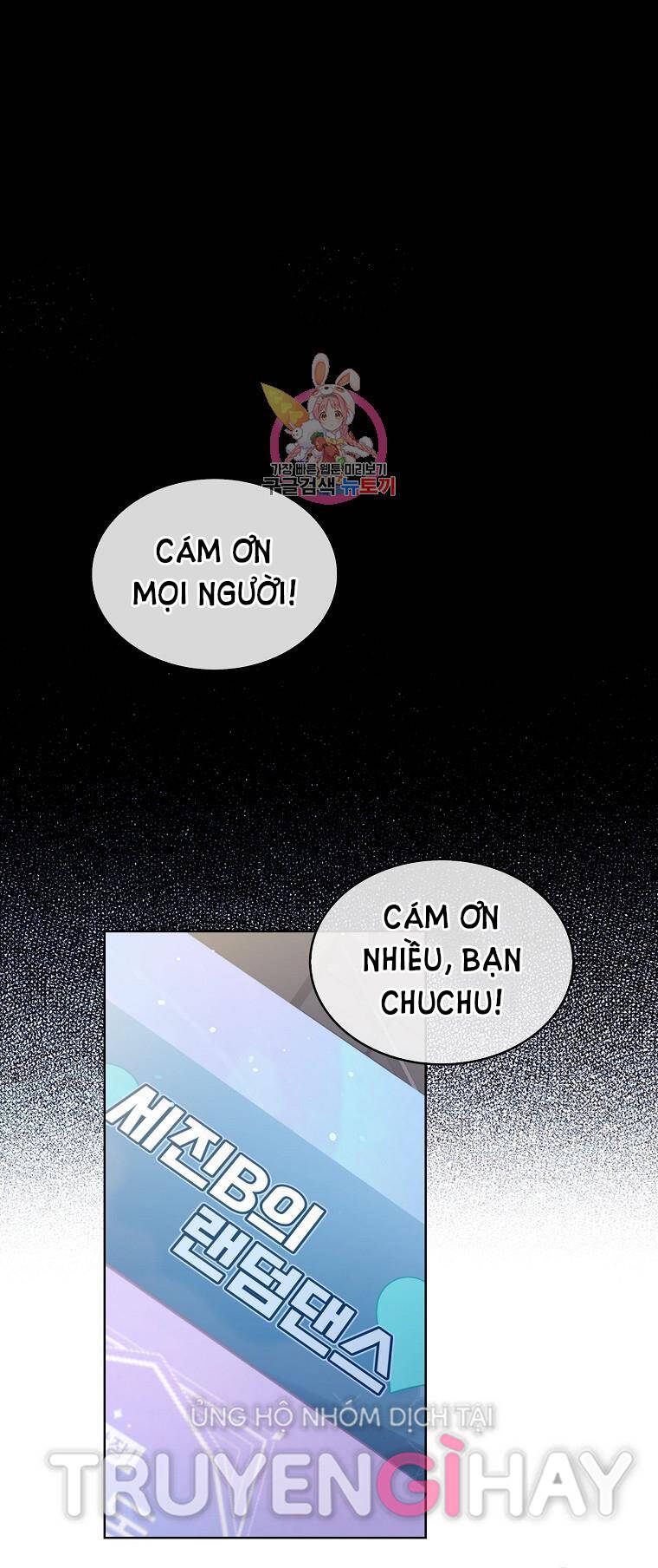 Ra Mắt Hay Ra Đi: Chapter 20.1
