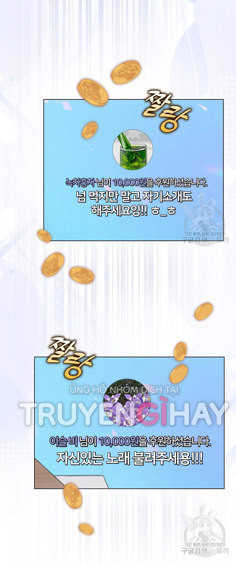 Ra Mắt Hay Ra Đi: Chapter 20.2