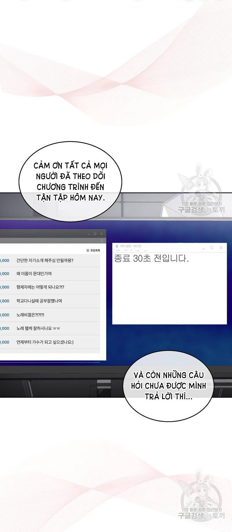 Ra Mắt Hay Ra Đi: Chapter 20.2