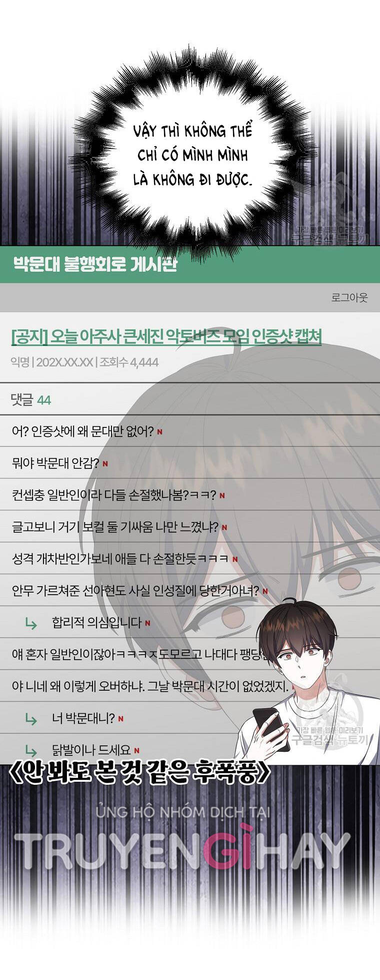 Ra Mắt Hay Ra Đi: Chapter 20.2