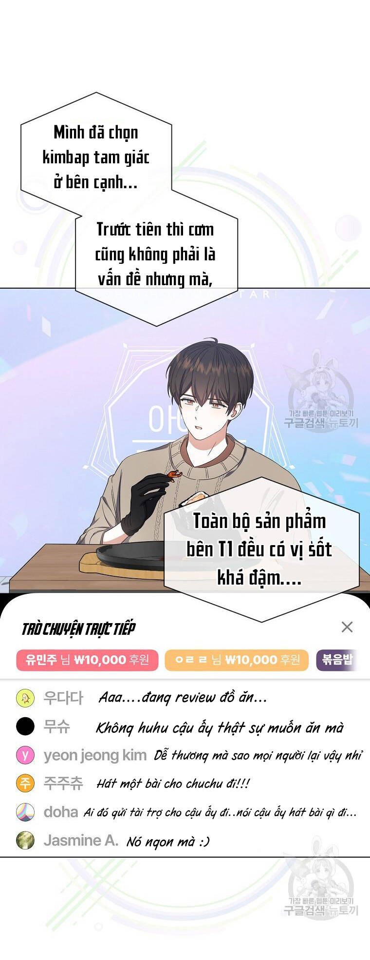 Ra Mắt Hay Ra Đi: Chapter 20.2