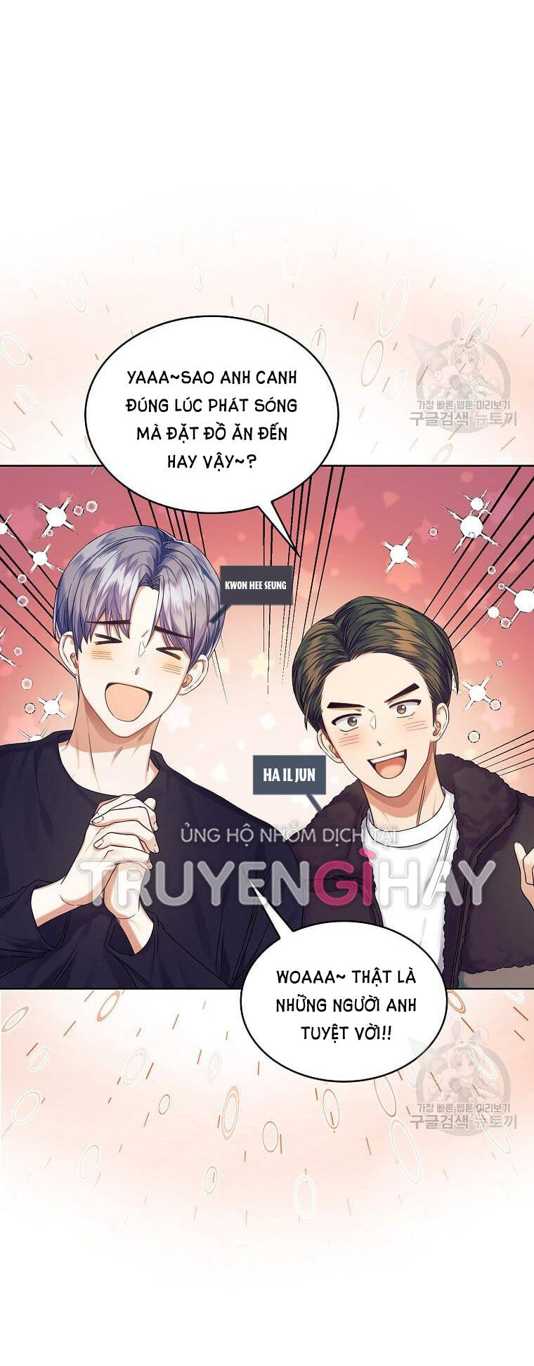 Ra Mắt Hay Ra Đi: Chapter 21.1
