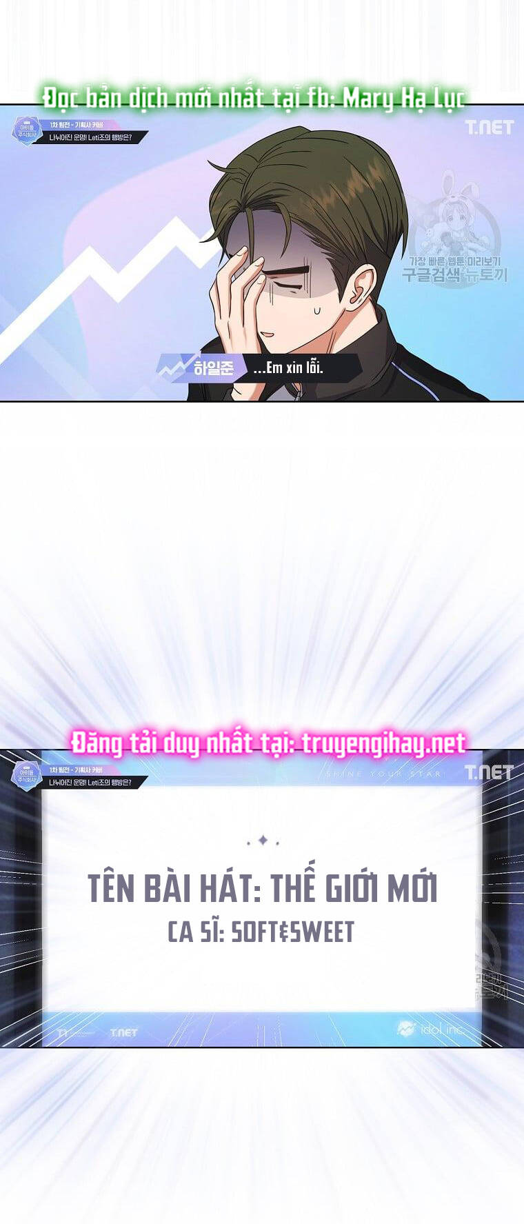 Ra Mắt Hay Ra Đi: Chapter 21.2