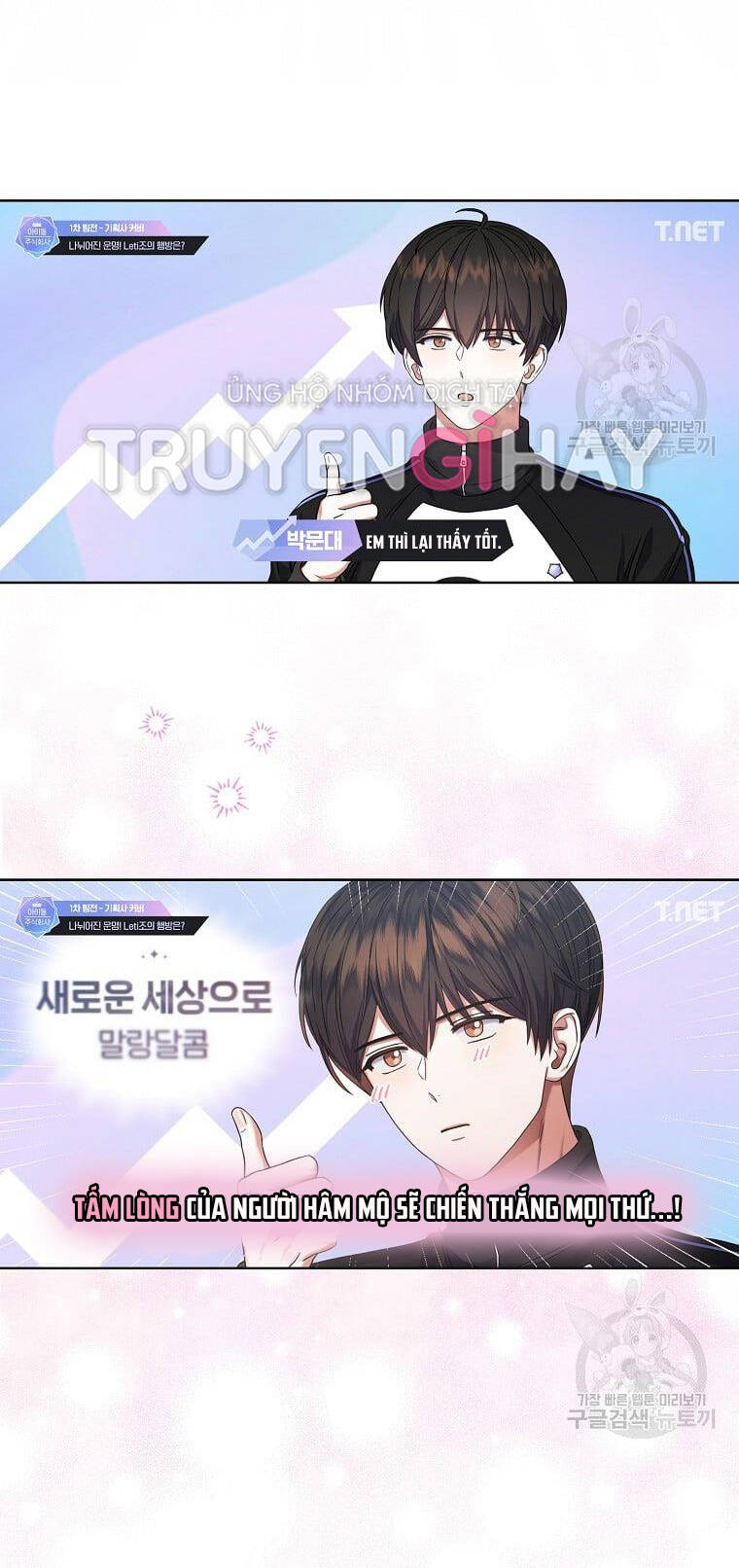 Ra Mắt Hay Ra Đi: Chapter 21.2