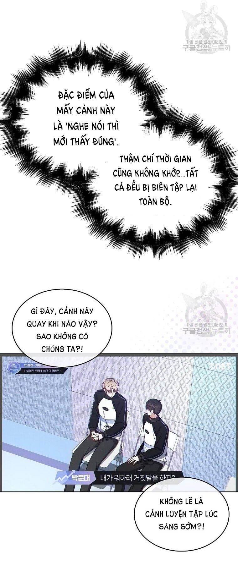 Ra Mắt Hay Ra Đi: Chapter 21.2