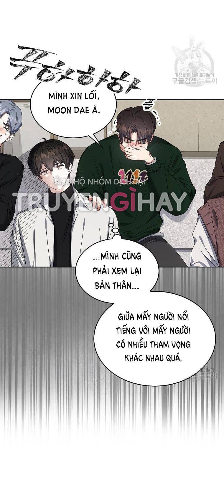 Ra Mắt Hay Ra Đi: Chapter 21.2