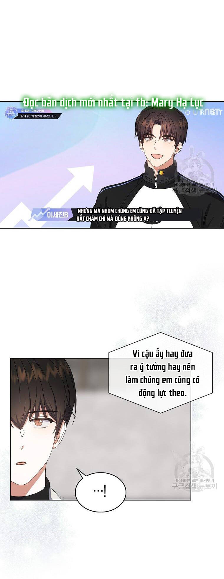 Ra Mắt Hay Ra Đi: Chapter 21.2