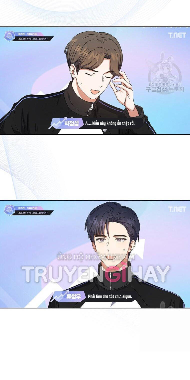 Ra Mắt Hay Ra Đi: Chapter 21.2
