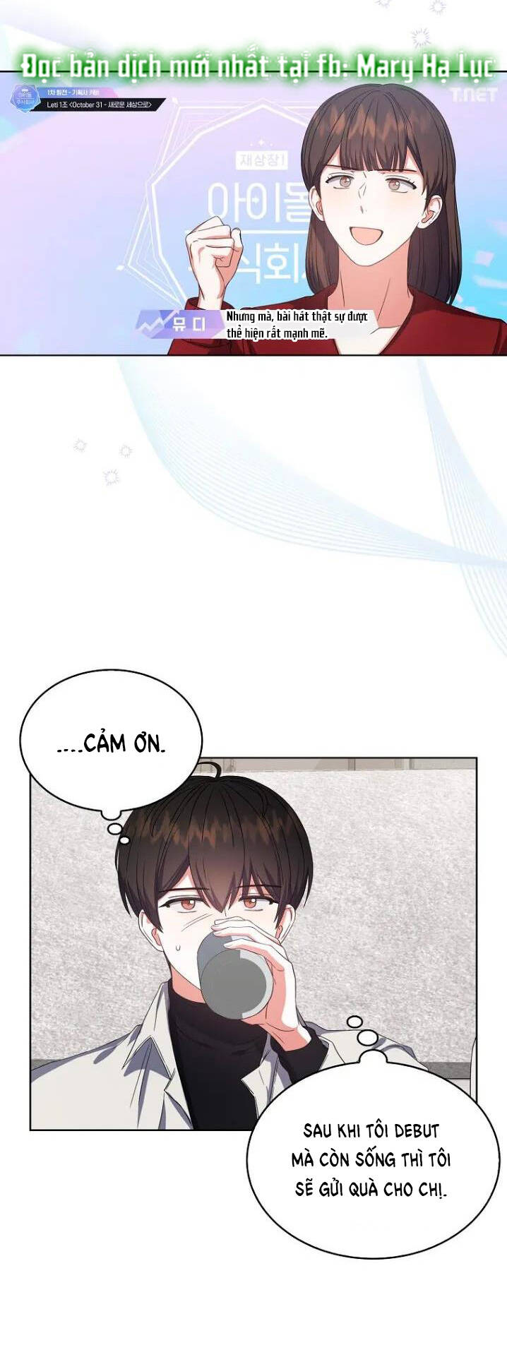 Ra Mắt Hay Ra Đi: Chapter 22.1