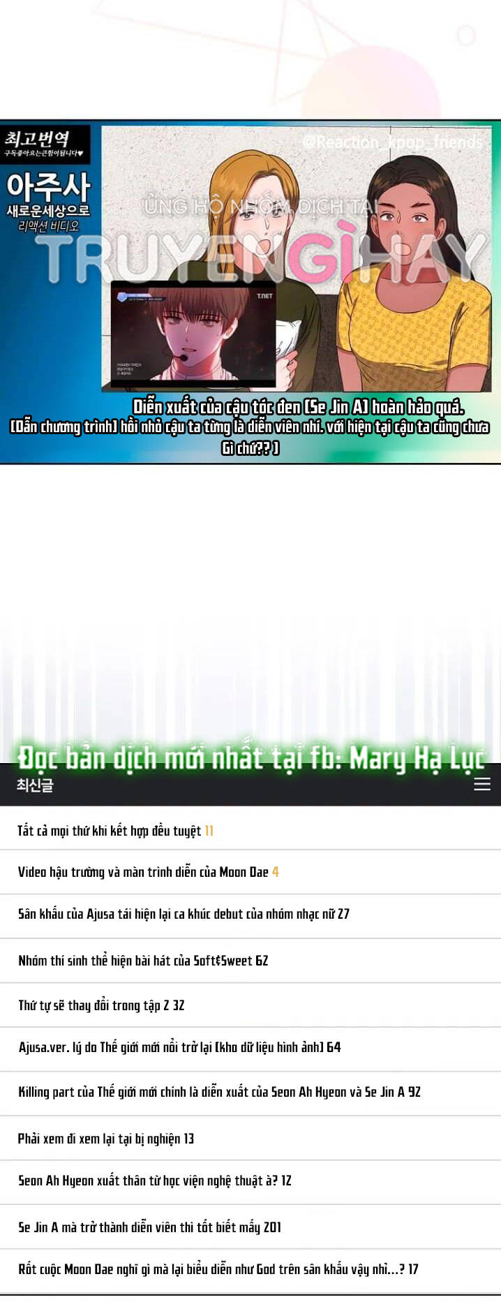 Ra Mắt Hay Ra Đi: Chapter 22.2