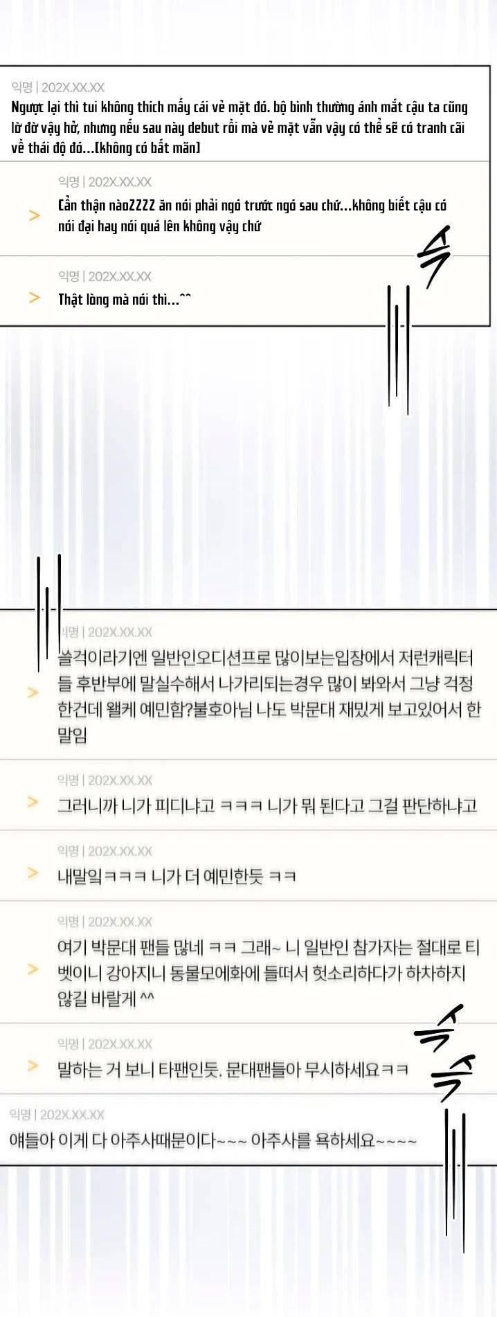 Ra Mắt Hay Ra Đi: Chapter 22.2