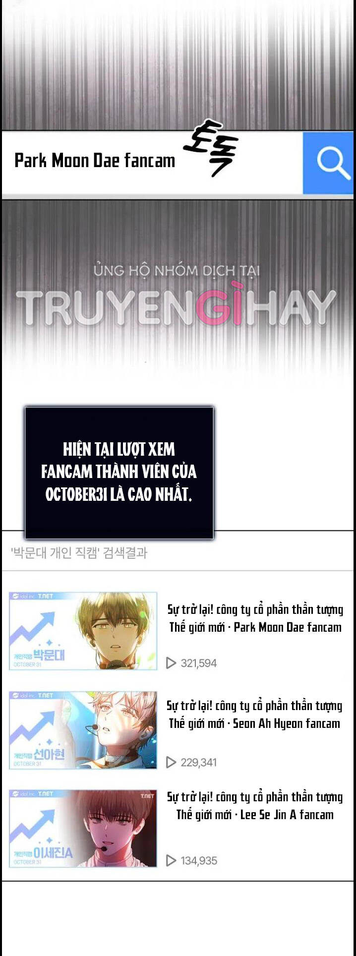 Ra Mắt Hay Ra Đi: Chapter 22.2