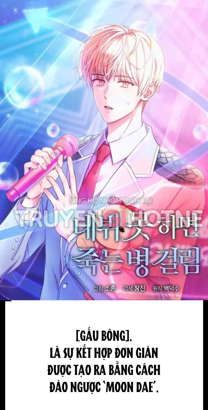 Ra Mắt Hay Ra Đi: Chapter 23.1