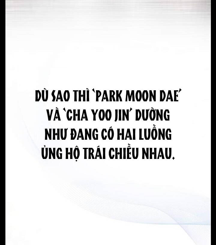 Ra Mắt Hay Ra Đi: Chapter 23.1