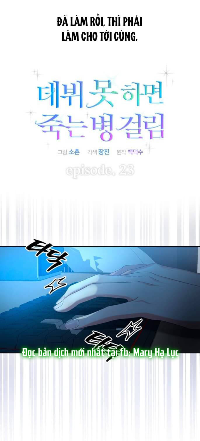 Ra Mắt Hay Ra Đi: Chapter 23.2
