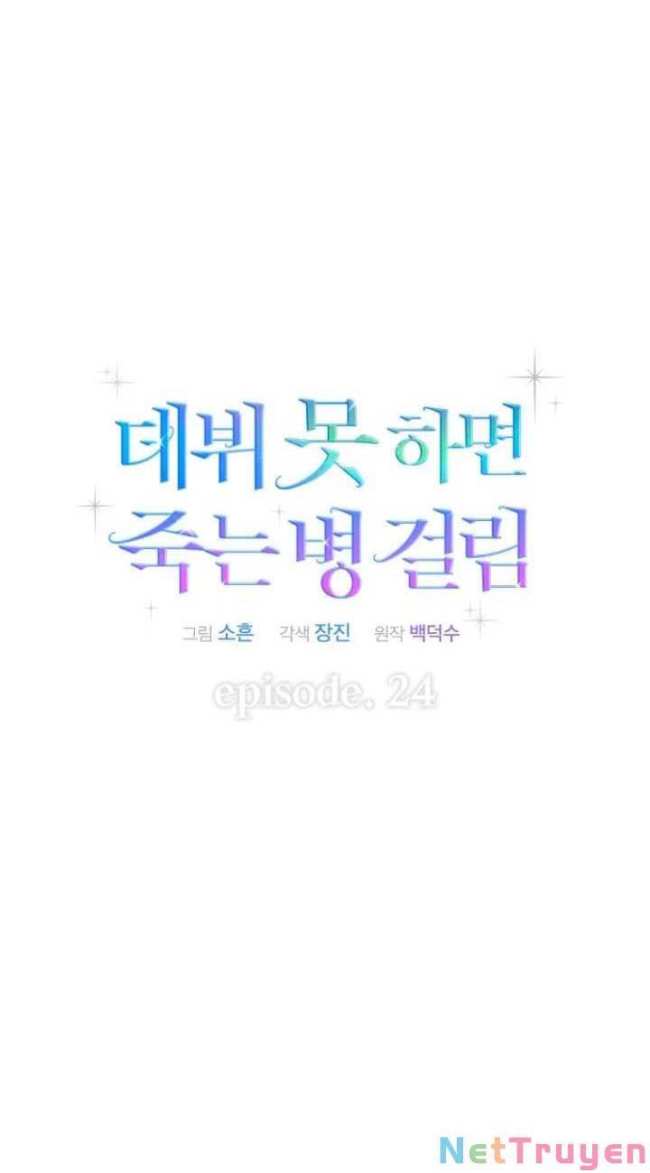 Ra Mắt Hay Ra Đi: Chapter 24.1