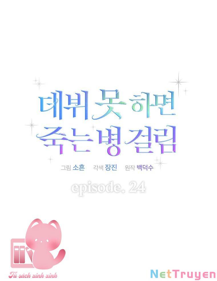 Ra Mắt Hay Ra Đi: Chapter 24