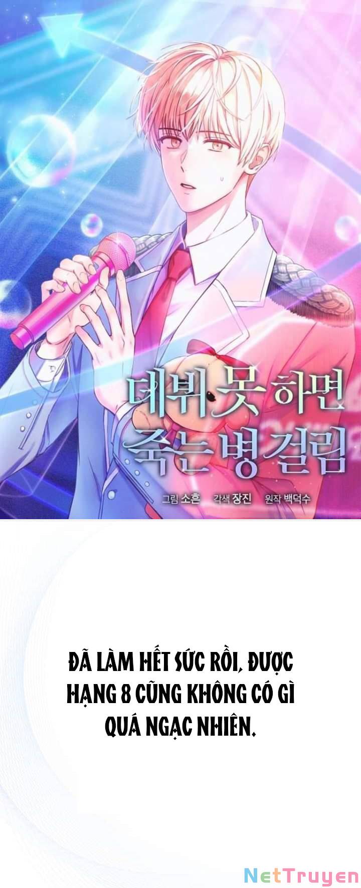Ra Mắt Hay Ra Đi: Chapter 25.1