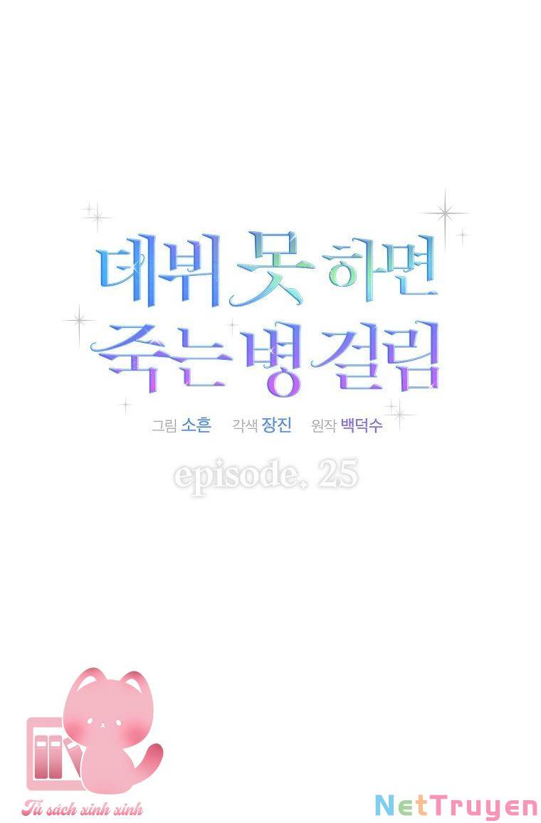Ra Mắt Hay Ra Đi: Chapter 25