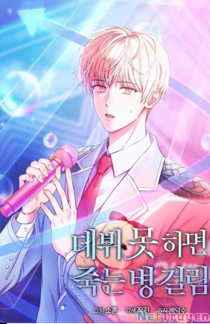 Ra Mắt Hay Ra Đi: Chapter 26.1