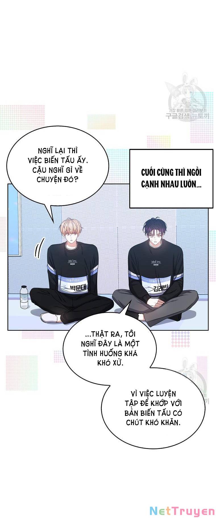 Ra Mắt Hay Ra Đi: Chapter 29.1