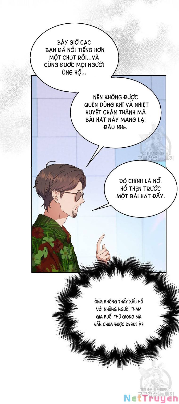 Ra Mắt Hay Ra Đi: Chapter 29.1
