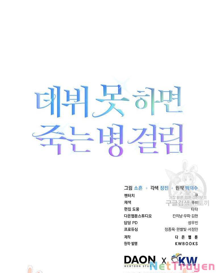 Ra Mắt Hay Ra Đi: Chapter 30.2