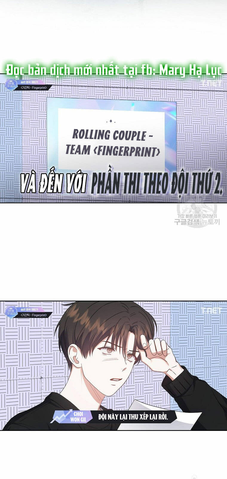 Ra Mắt Hay Ra Đi: Chapter 34.1