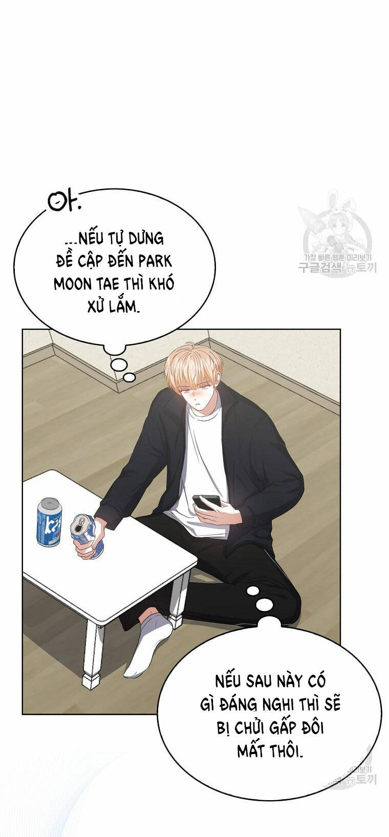 Ra Mắt Hay Ra Đi: Chapter 34.1