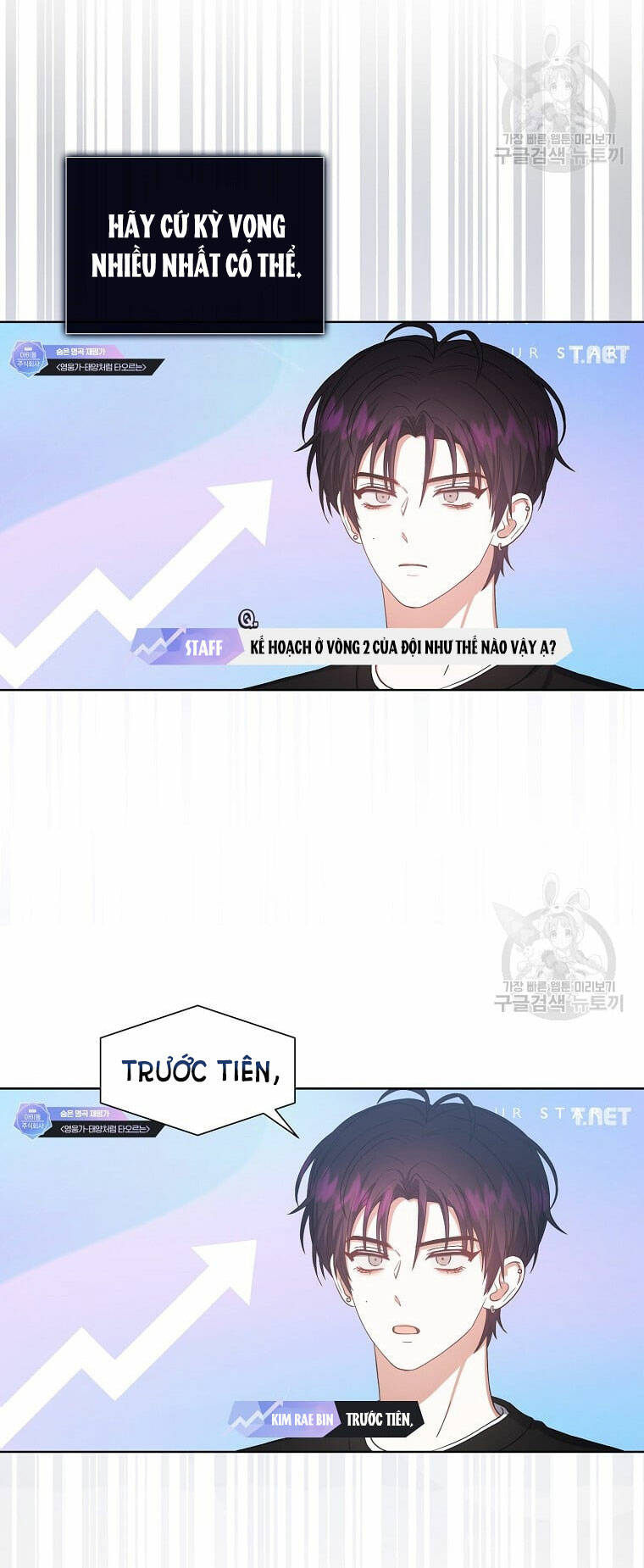 Ra Mắt Hay Ra Đi: Chapter 34.1