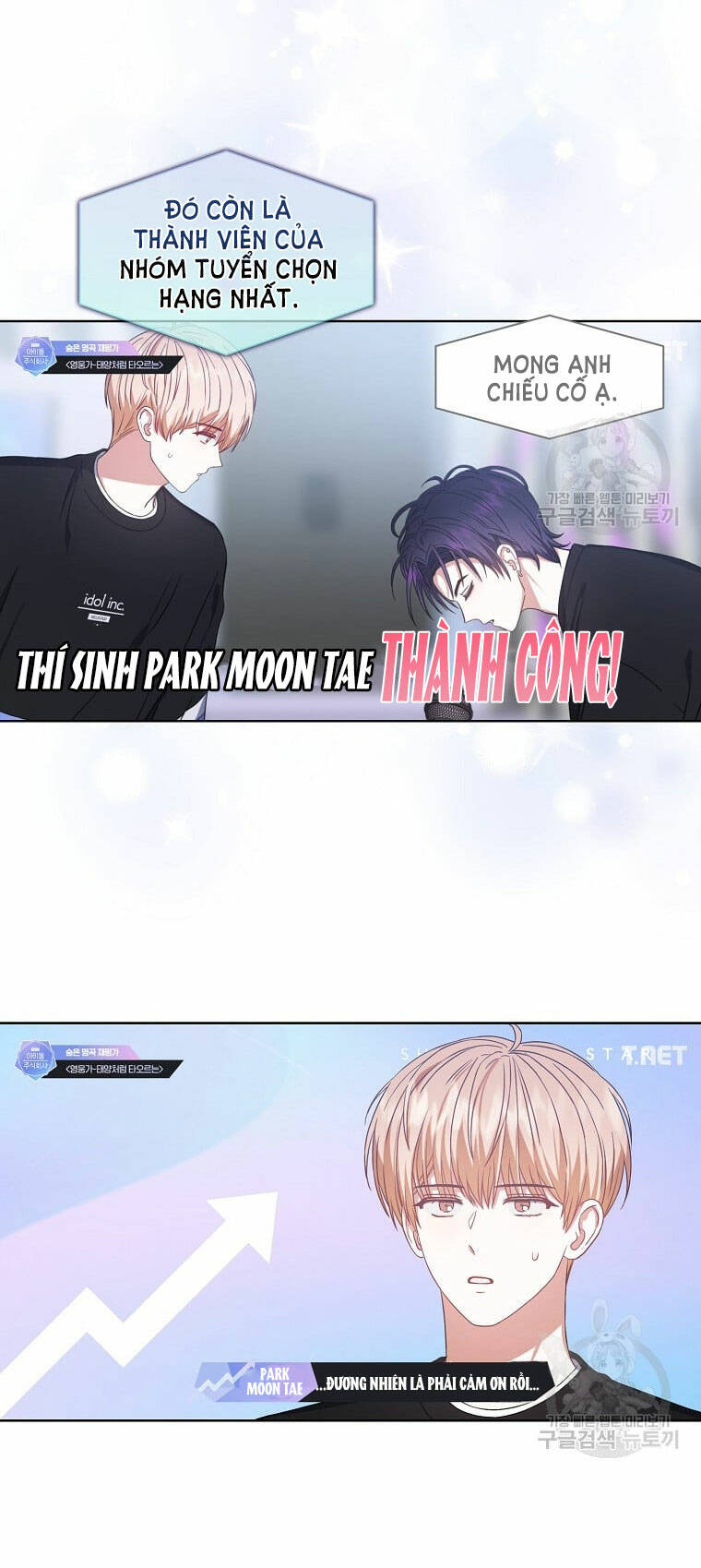 Ra Mắt Hay Ra Đi: Chapter 34.1