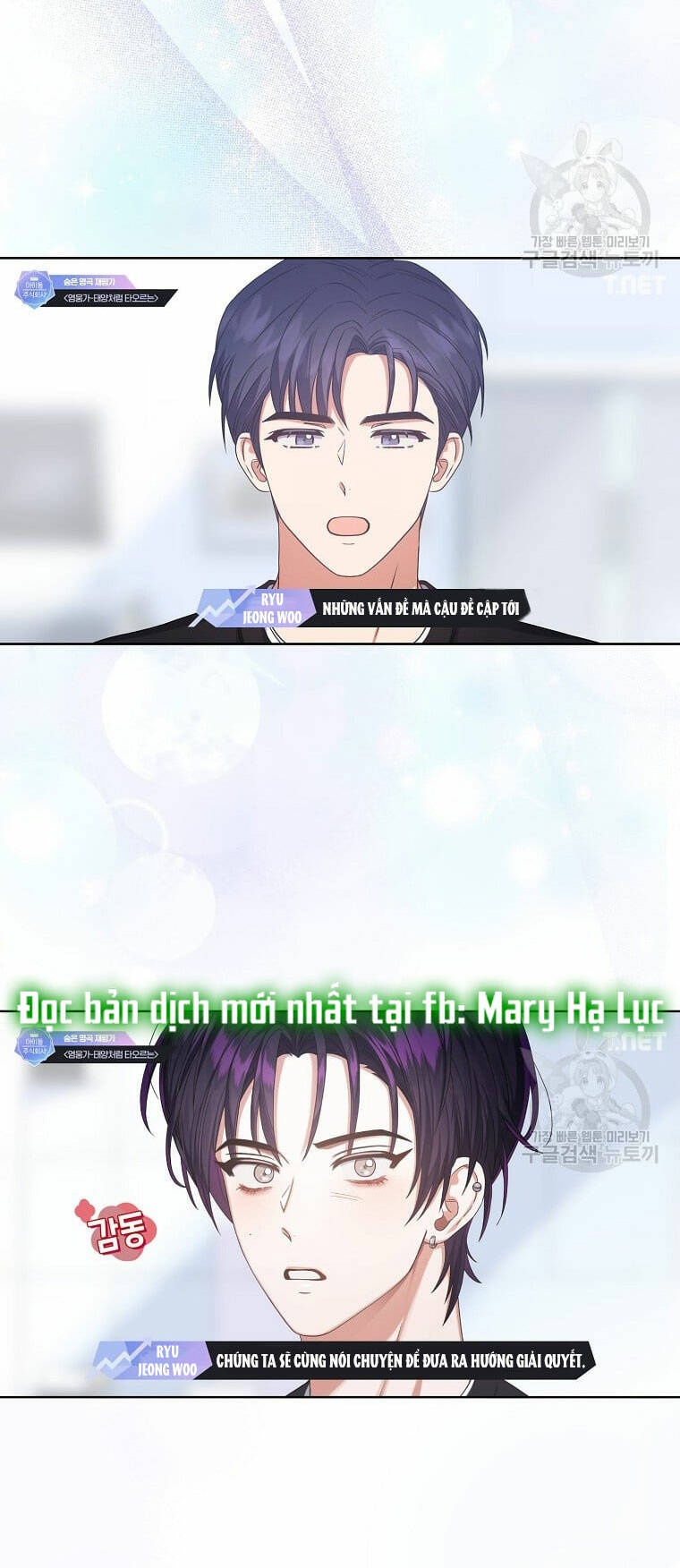 Ra Mắt Hay Ra Đi: Chapter 35.1