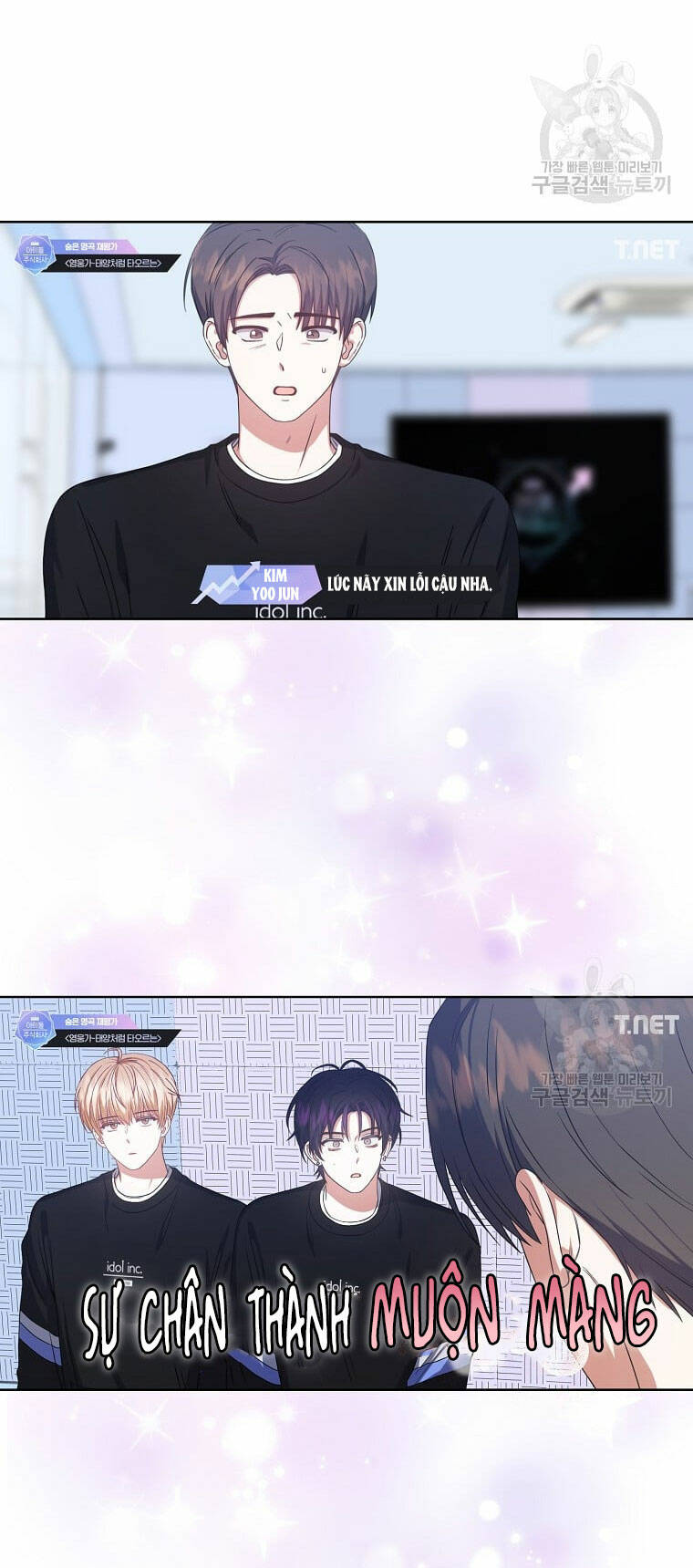 Ra Mắt Hay Ra Đi: Chapter 35.1