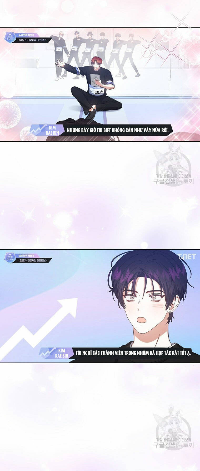 Ra Mắt Hay Ra Đi: Chapter 35.1