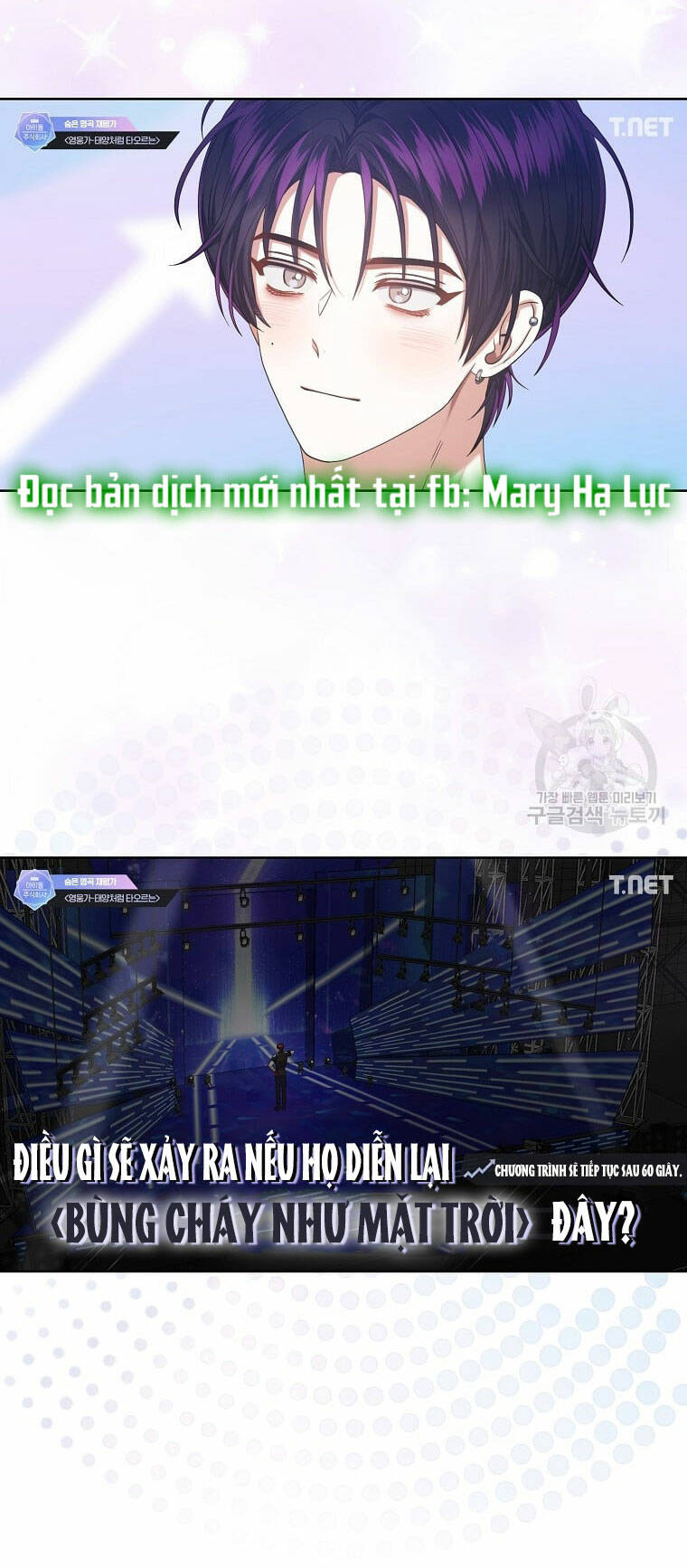 Ra Mắt Hay Ra Đi: Chapter 35.1